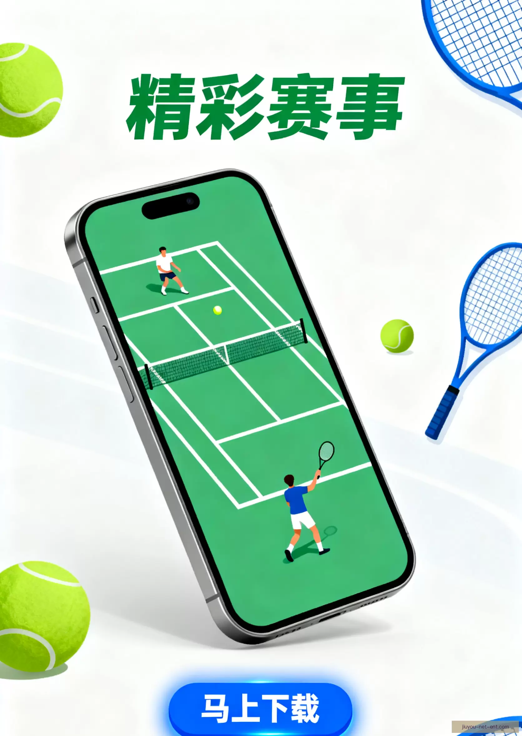 iOSAndroid下载入口